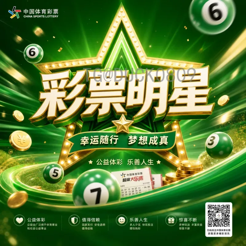 2026世界杯新规则深度解析：48队赛制如何改变足球格局？